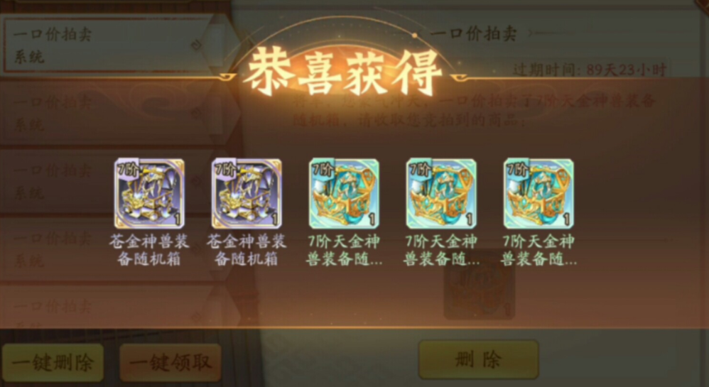 少年三国志2神兽金装怎么装备