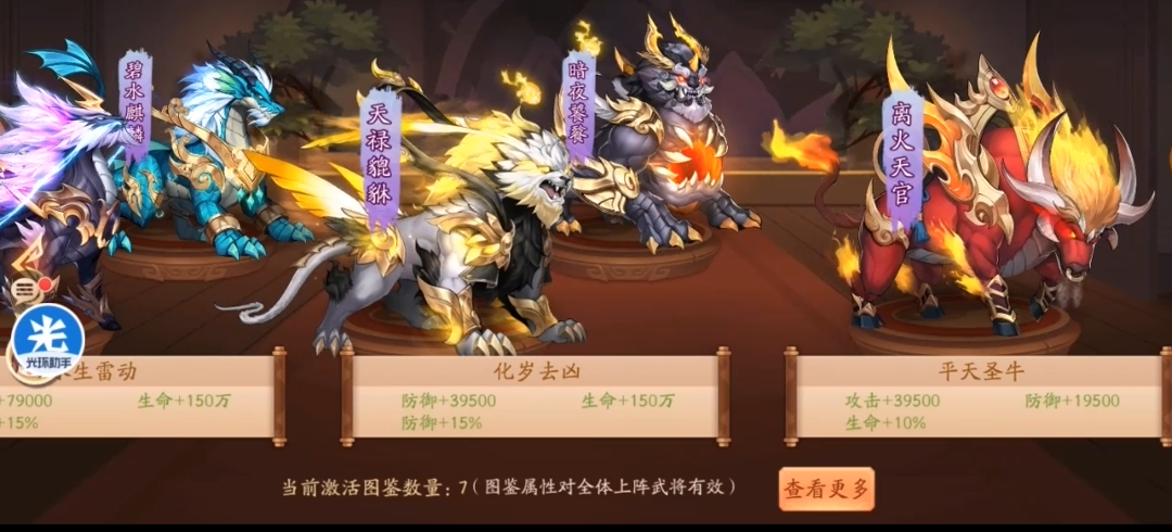 少年三国志2神兽金装怎么装备