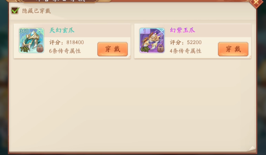 少年三国志2神兽金装怎么装备