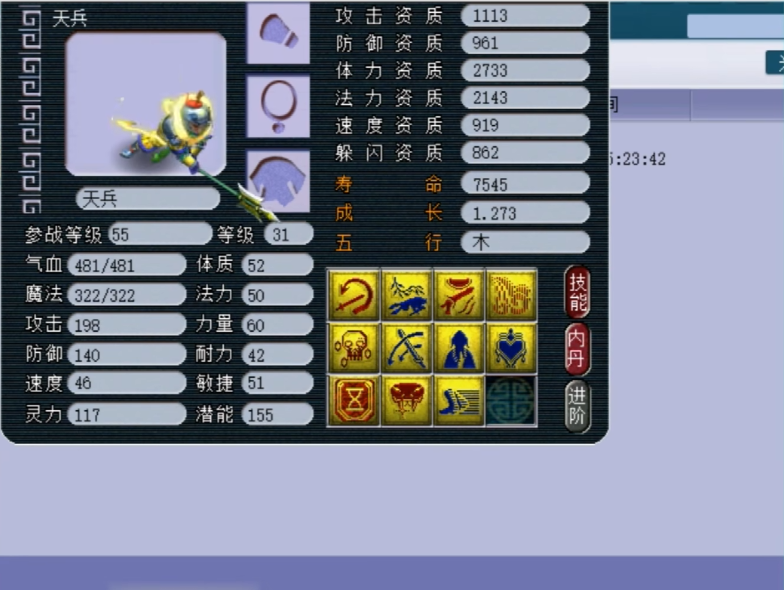 梦幻西游宝宝为什么打高防 梦幻西游宝宝为什么打高防