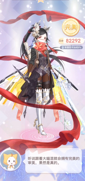 奇迹暖暖未知的考验怎么搭配 奇迹暖暖未知的考验怎么搭配