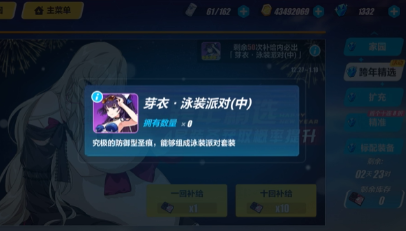 崩坏3芽衣泳装中圣痕怎么得