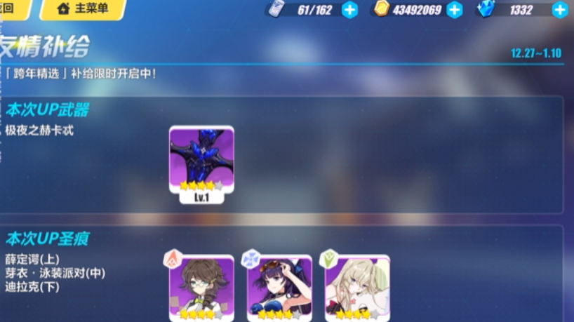 崩坏3芽衣泳装中圣痕怎么得