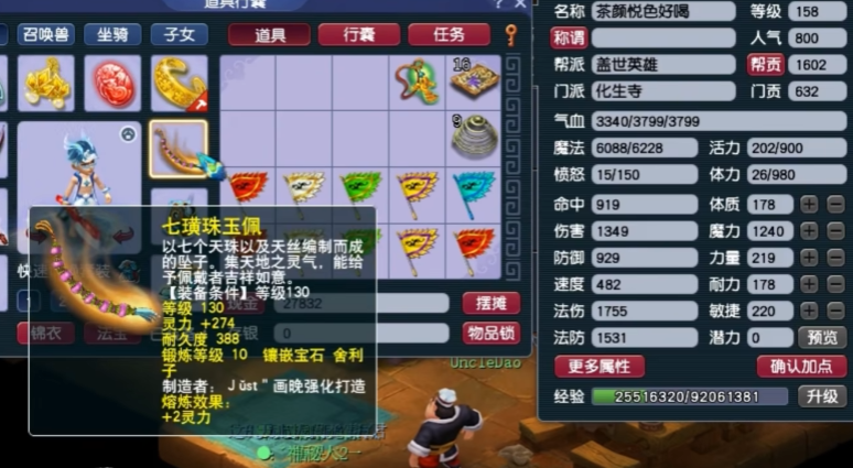 梦幻西游项链都带什么特技