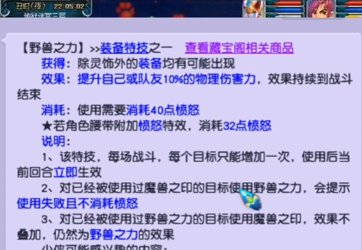 梦幻西游项链都带什么特技