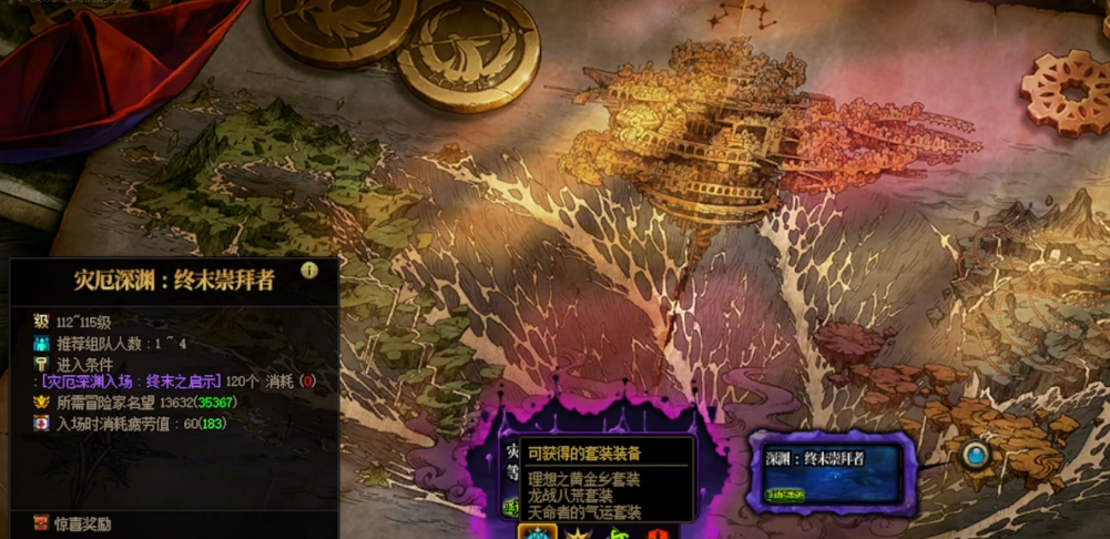 地下城与勇士深渊任务在哪接取