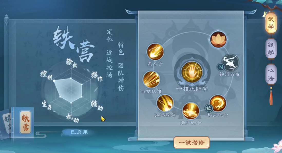 新笑傲江湖无相缀玉怎么玩