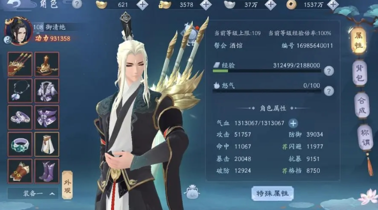 新笑傲江湖无相缀玉怎么玩