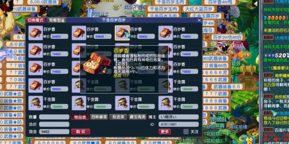 梦幻西游怎么赚体力