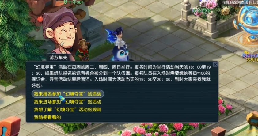 梦幻西游怎么赚体力