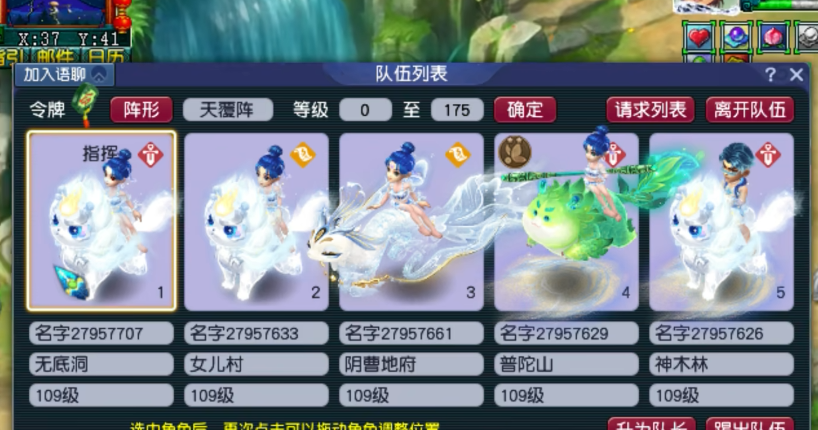 梦幻西游五开刷什么