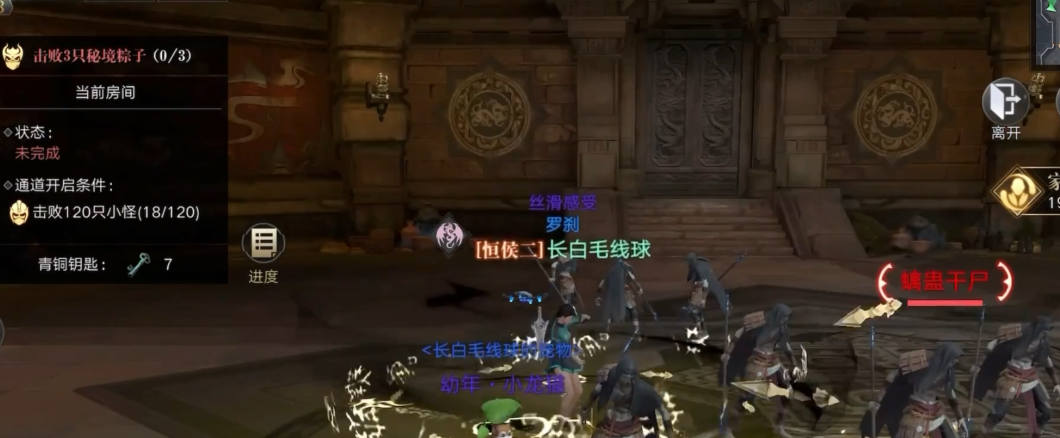 新盗墓笔记起灵副本怎么通关