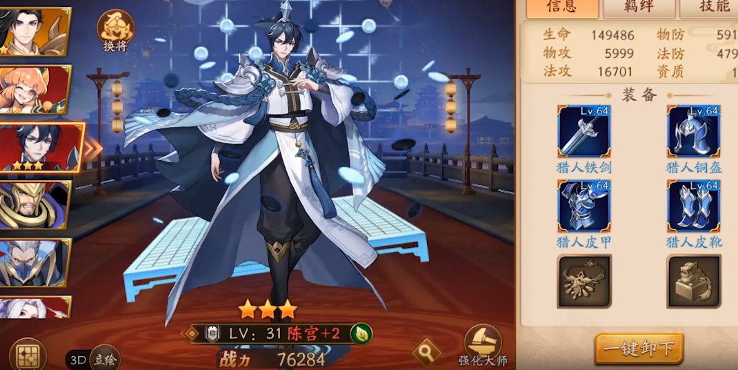 放开那三国3新手怎么玩