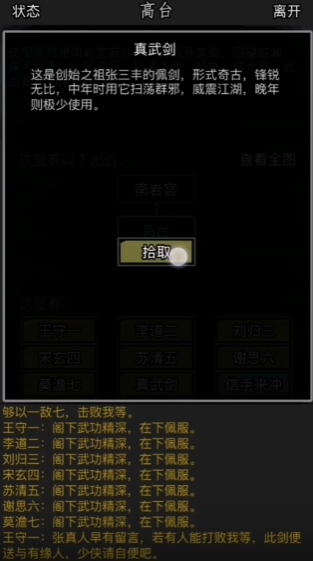 放置江湖玩什么武器好