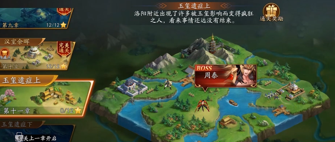 放开那三国3副本在哪进