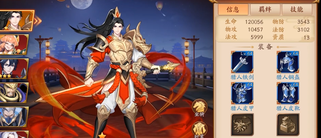 放开那三国3配饰怎么玩