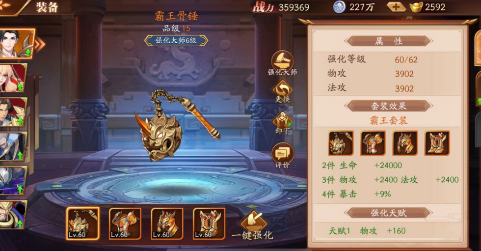 放开那三国3配饰怎么玩