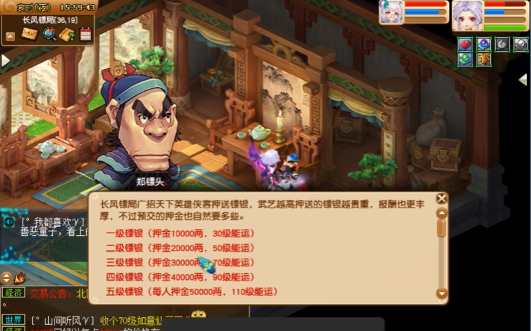 梦幻西游运镖能得什么东西