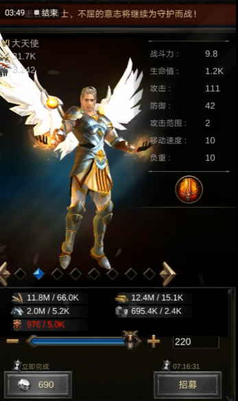 战火与秩序怎么加点