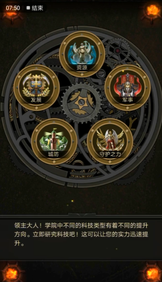 战火与秩序怎么加点