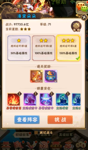 少年三国志2国战怎么玩