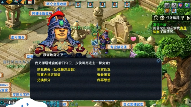 梦幻西游小雁塔怎么打