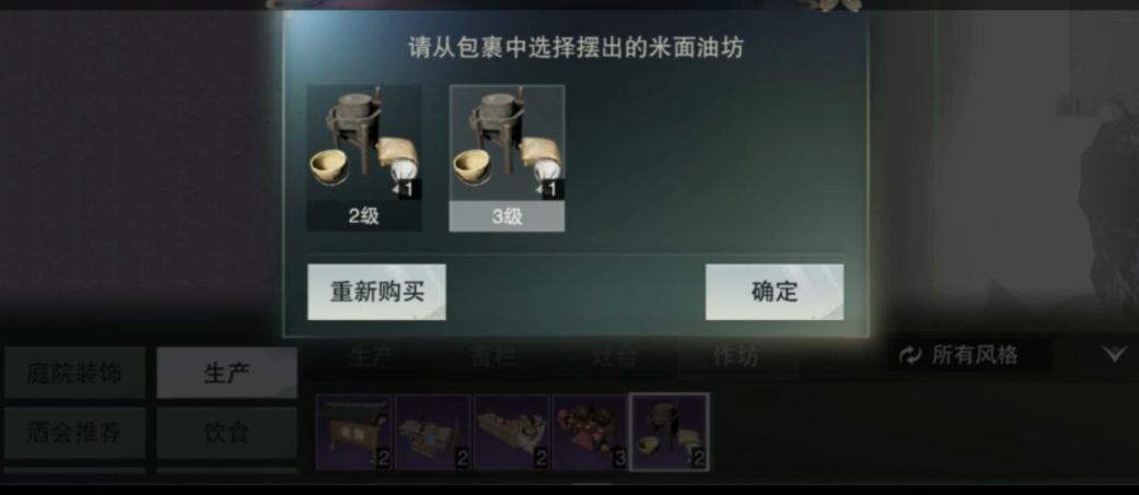 一梦江湖作坊在哪