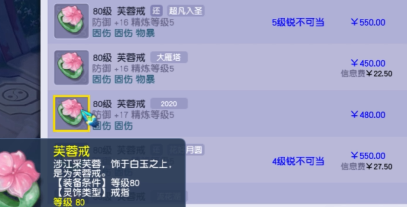 梦幻西游灵饰搭配什么灵石