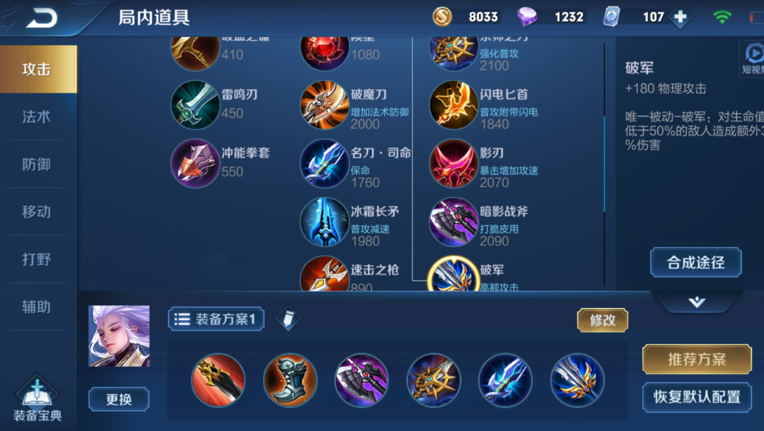 王者荣耀云中君出装有哪些