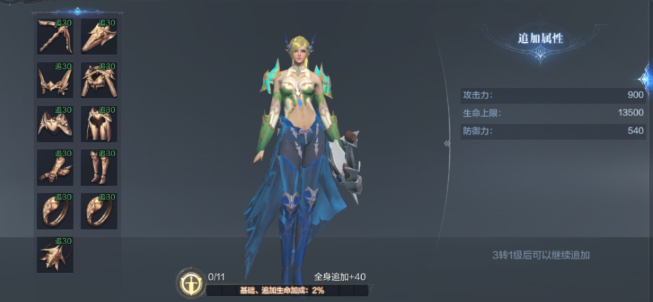 全民奇迹2弓技能带哪几种好