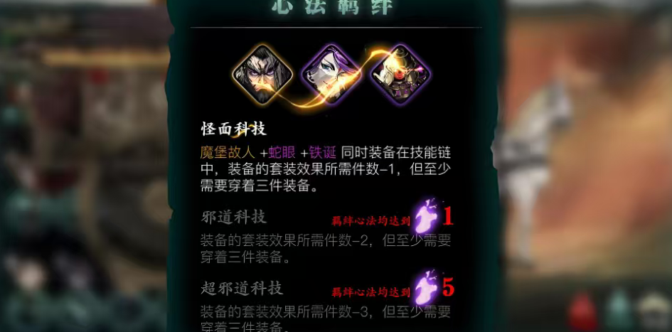 影之刃3进阶奥义怎么装备 影之刃3进阶奥义怎么装备