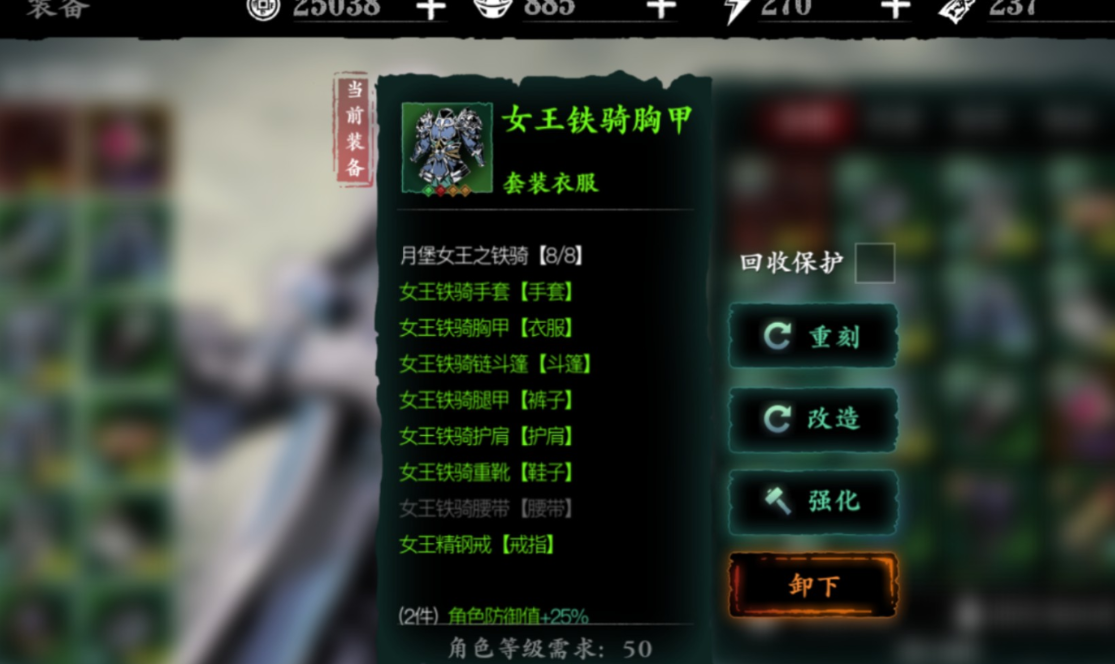 影之刃3进阶奥义怎么装备 影之刃3进阶奥义怎么装备