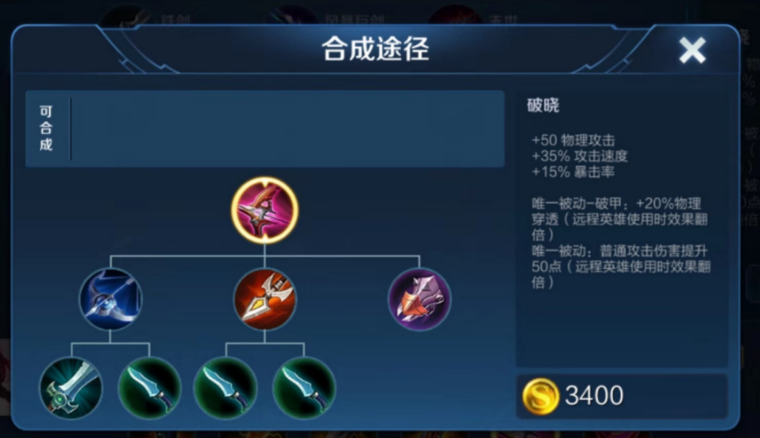 王者荣耀黄忠怎么出装