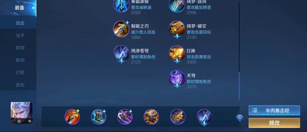 王者荣耀铠对抗路怎么出装