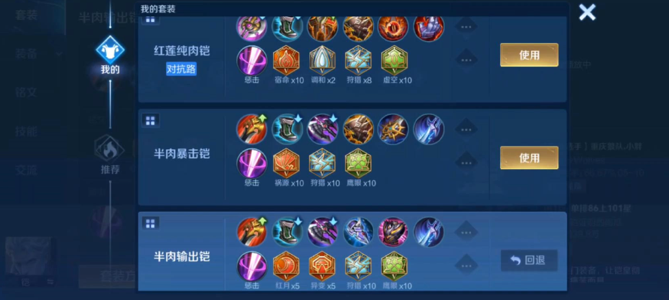 王者荣耀铠对抗路怎么出装