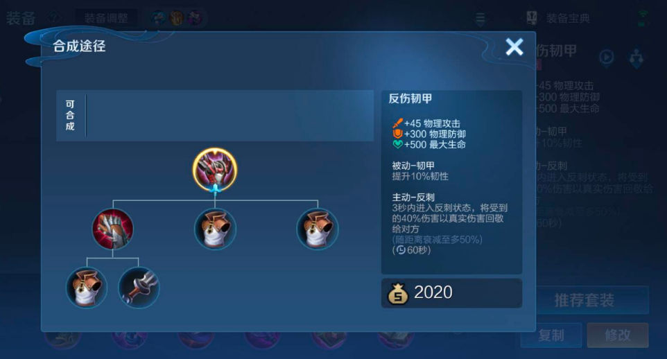 王者荣耀兰陵王出装怎么出