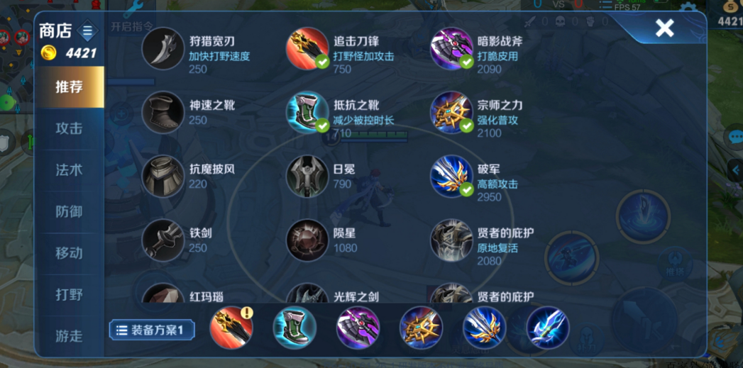 王者荣耀澜出什么装最好