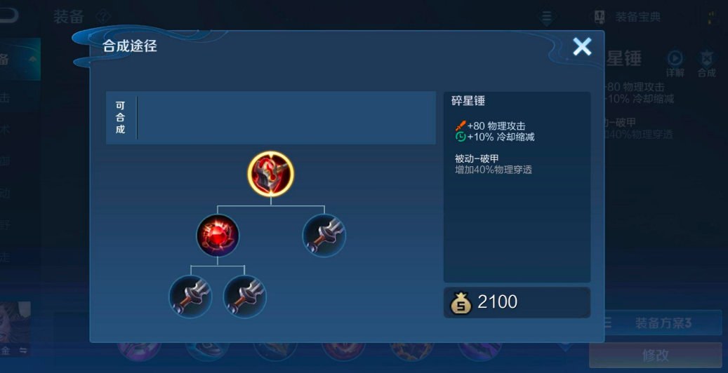 王者荣耀澜出什么装最好