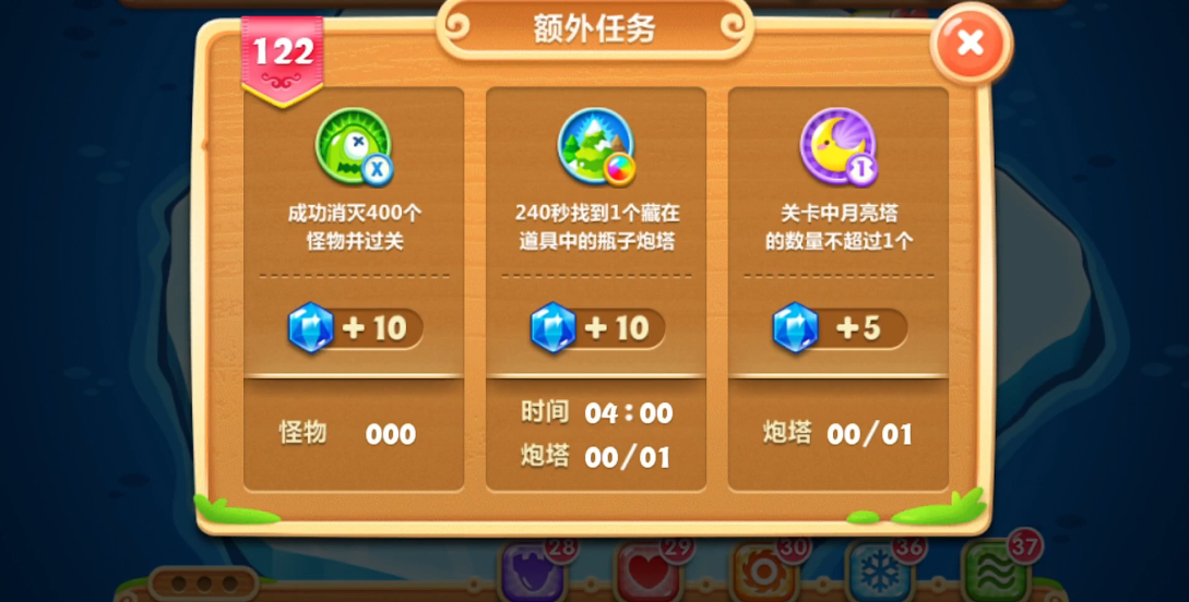 保卫萝卜2第122关怎么过