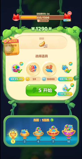 开心消消乐1290关怎么过关