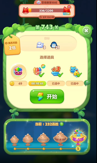 开心消消乐第743关怎么过