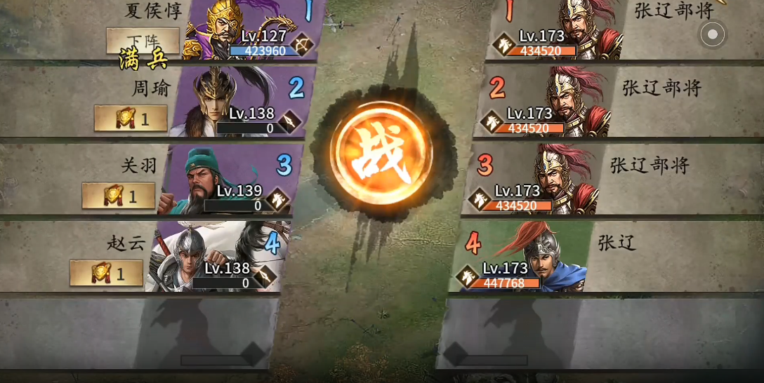 攻城掠地张辽副本怎么过