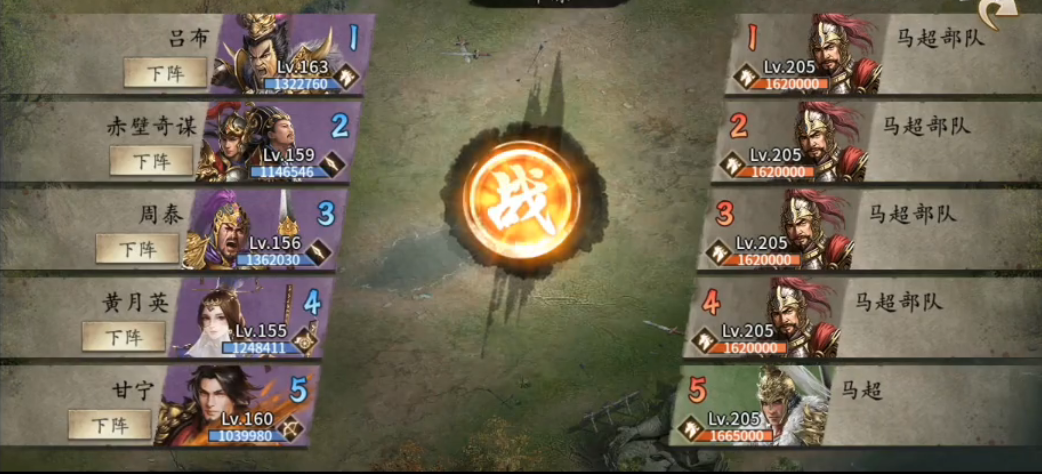 攻城掠地副本马超怎么过