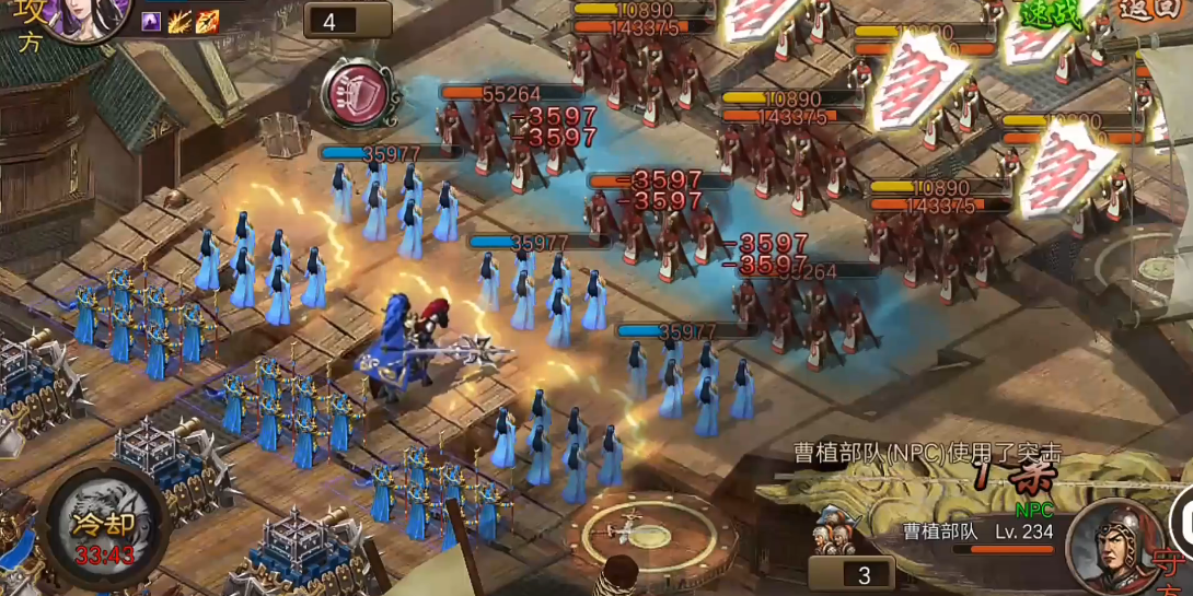 攻城掠地234曹植副本怎么打