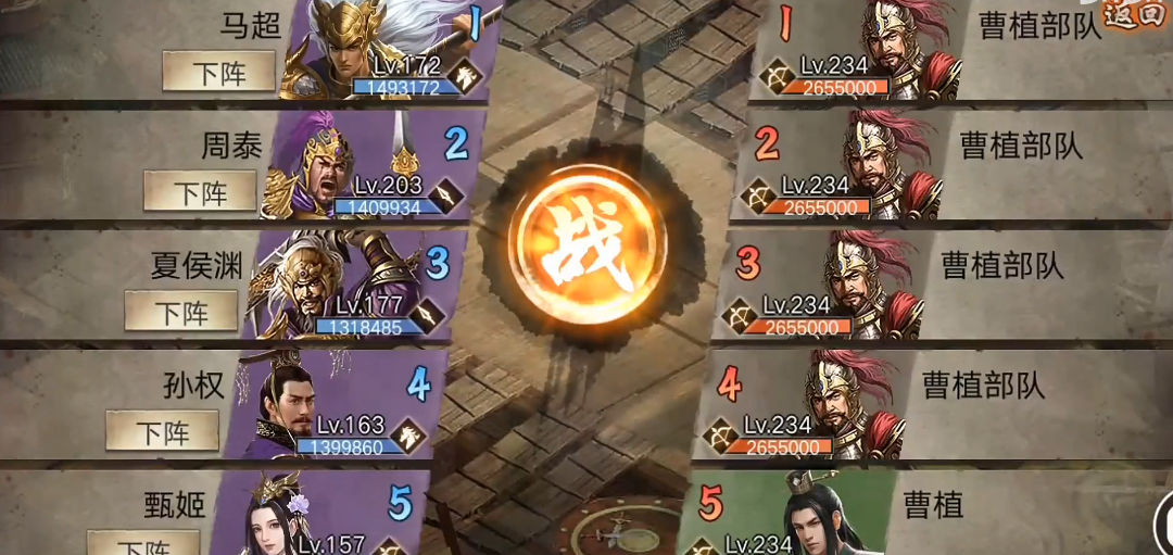 攻城掠地234曹植副本怎么打