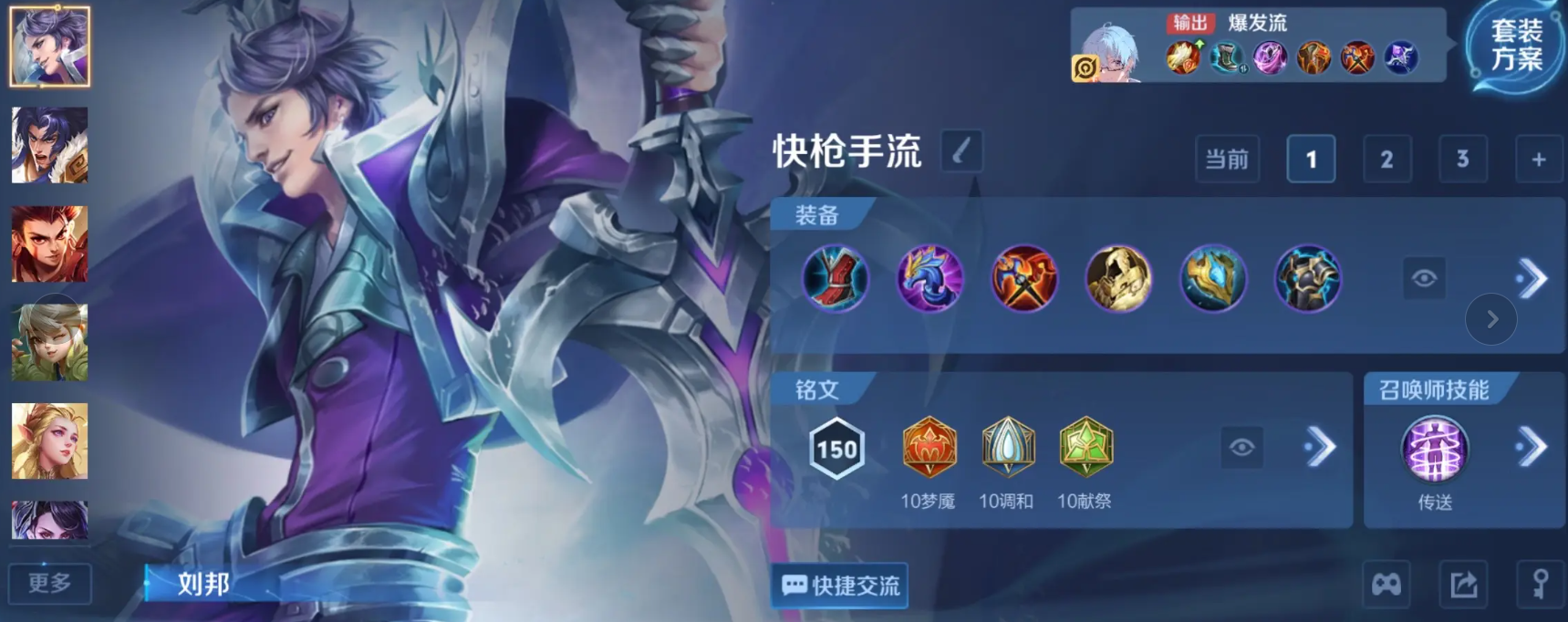 王者荣耀关羽抗揍吗怎么出装