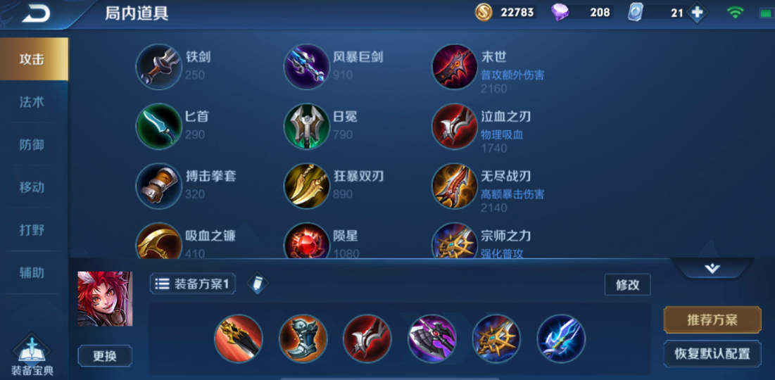 王者荣耀百里玄策如何出装