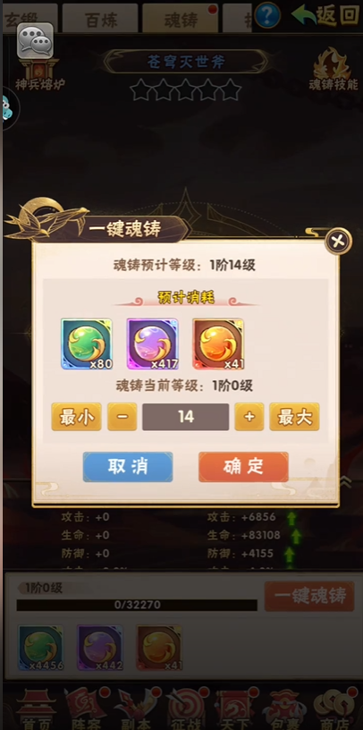 少年三国志神兵铸炼怎么玩