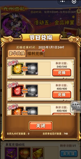 少年三国志神翼从哪里来