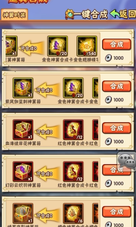 少年三国志神翼从哪里来